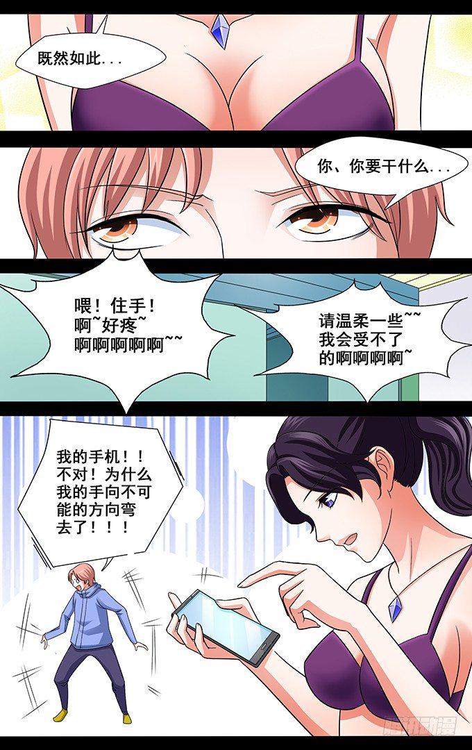 选美小姐的要求是什么漫画,第7话 男后勤的危机解决之道1图