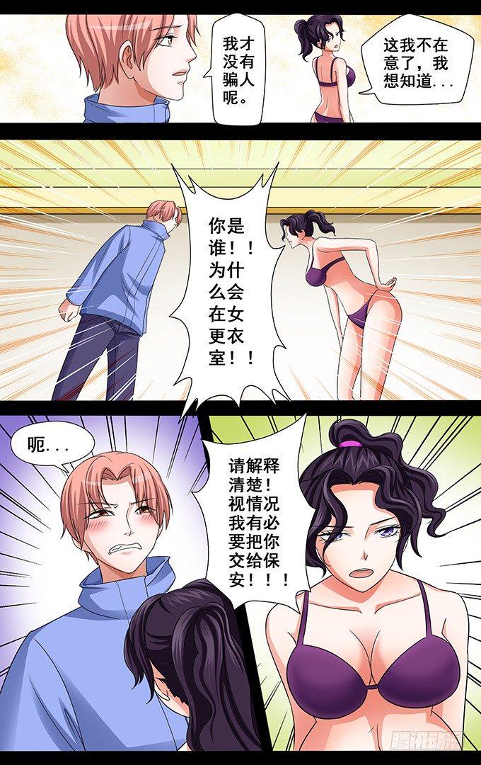 选美小姐的要求是什么漫画,第7话 男后勤的危机解决之道1图