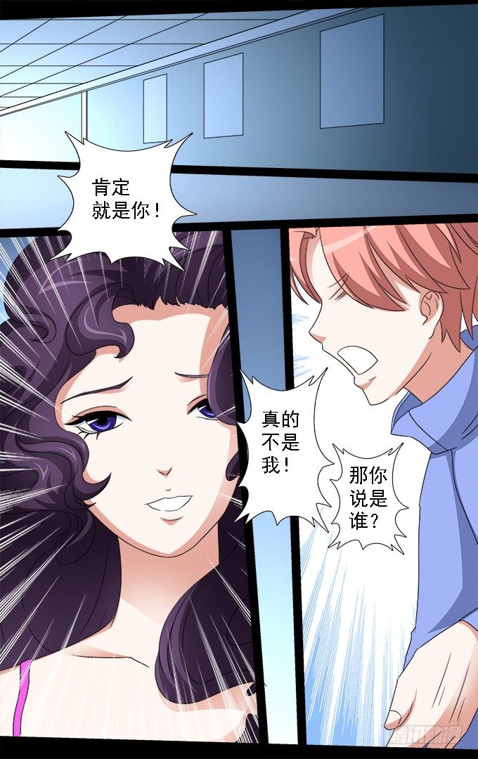 选美小姐的男后勤漫画,第16话 真相（下）2图