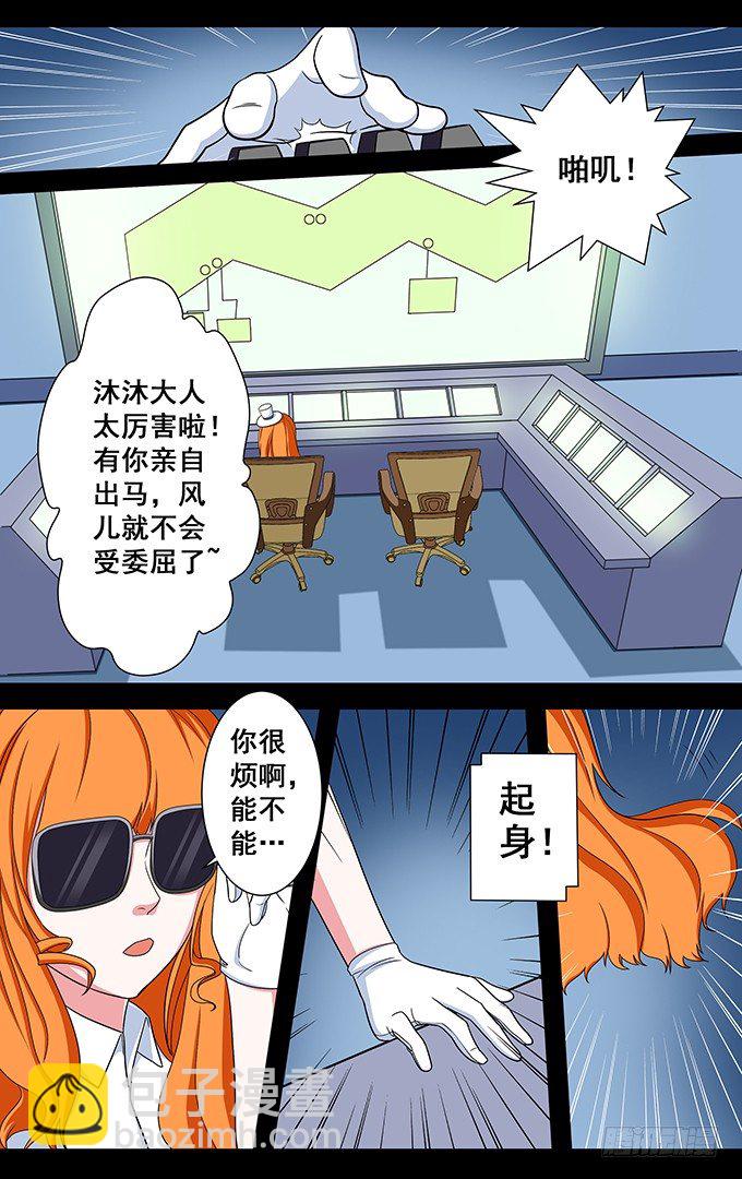 选美小姐的主题曲漫画,第12话 出口气1图