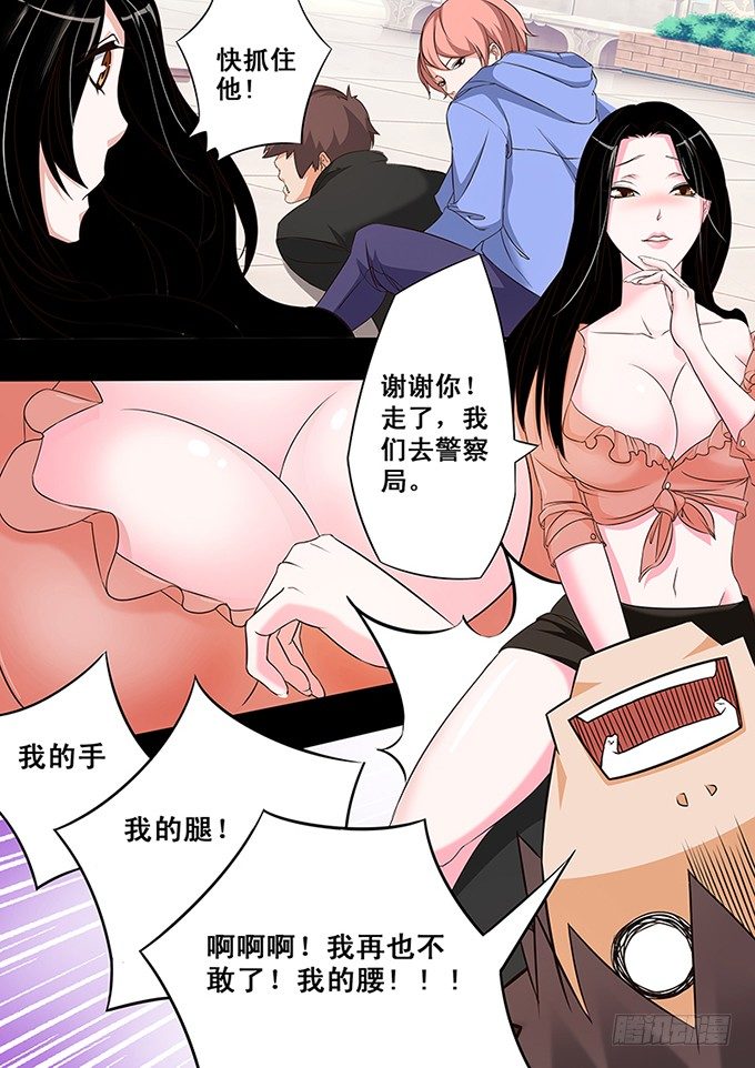 选美小姐的气质漫画,第2话 迷失的小鲜肉1图