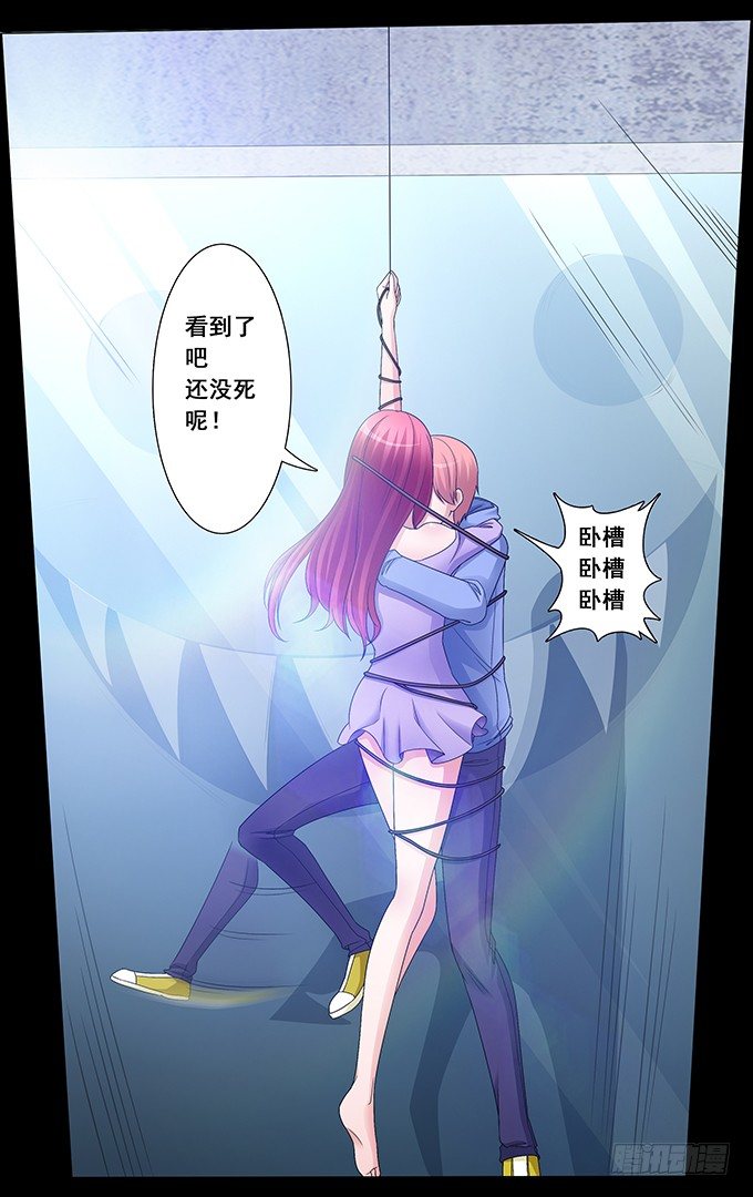 泰国选美小姐是男的还是女的漫画,第24话 总会有意外（下）1图