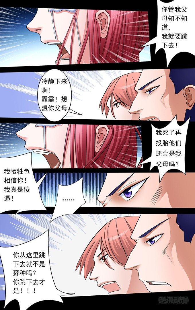 泰国选美小姐是男的还是女的漫画,第21话 报仇（3）1图