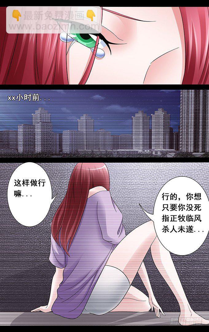 选美小姐的气质漫画,第25话 靠谱的朋友（上）2图