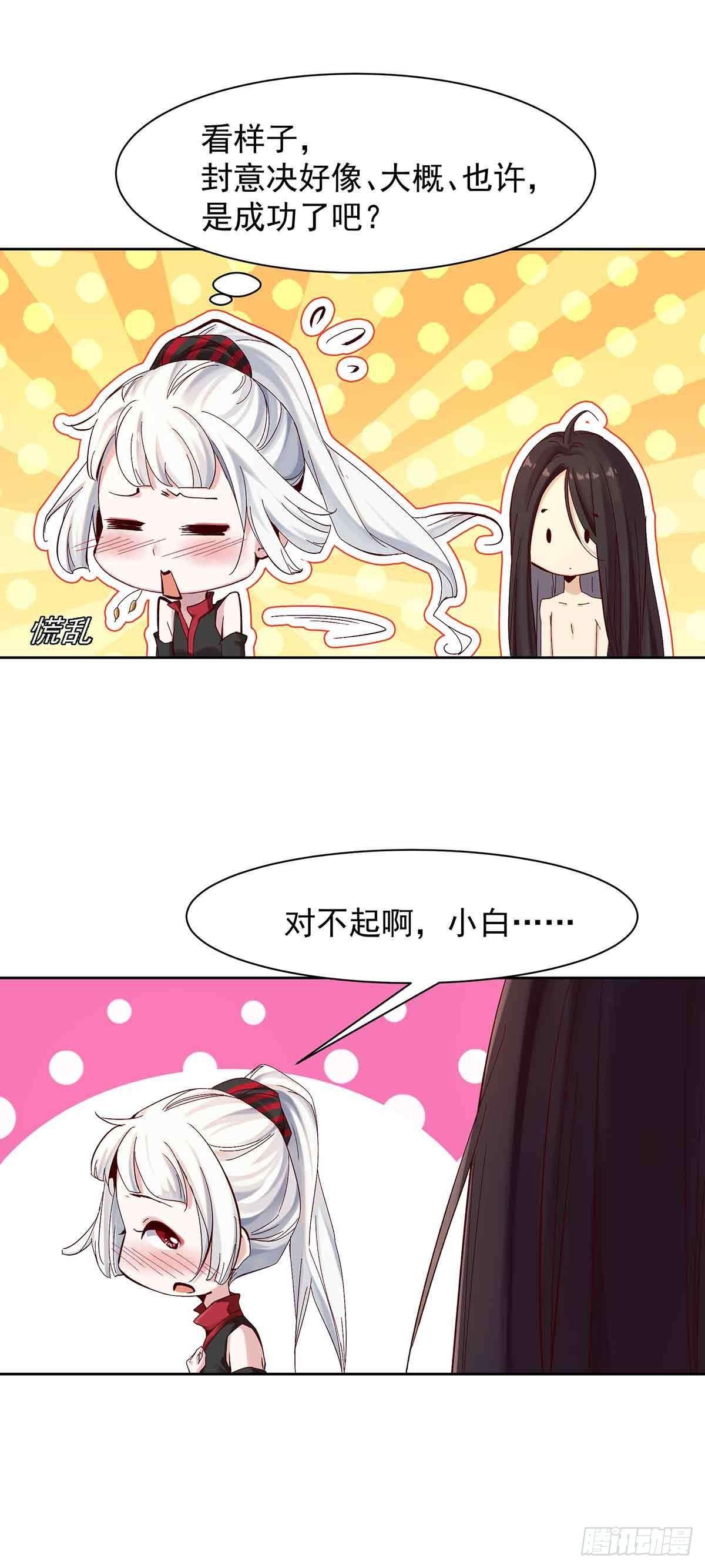 冥帝独宠阴阳妃漫画,误会大了2图