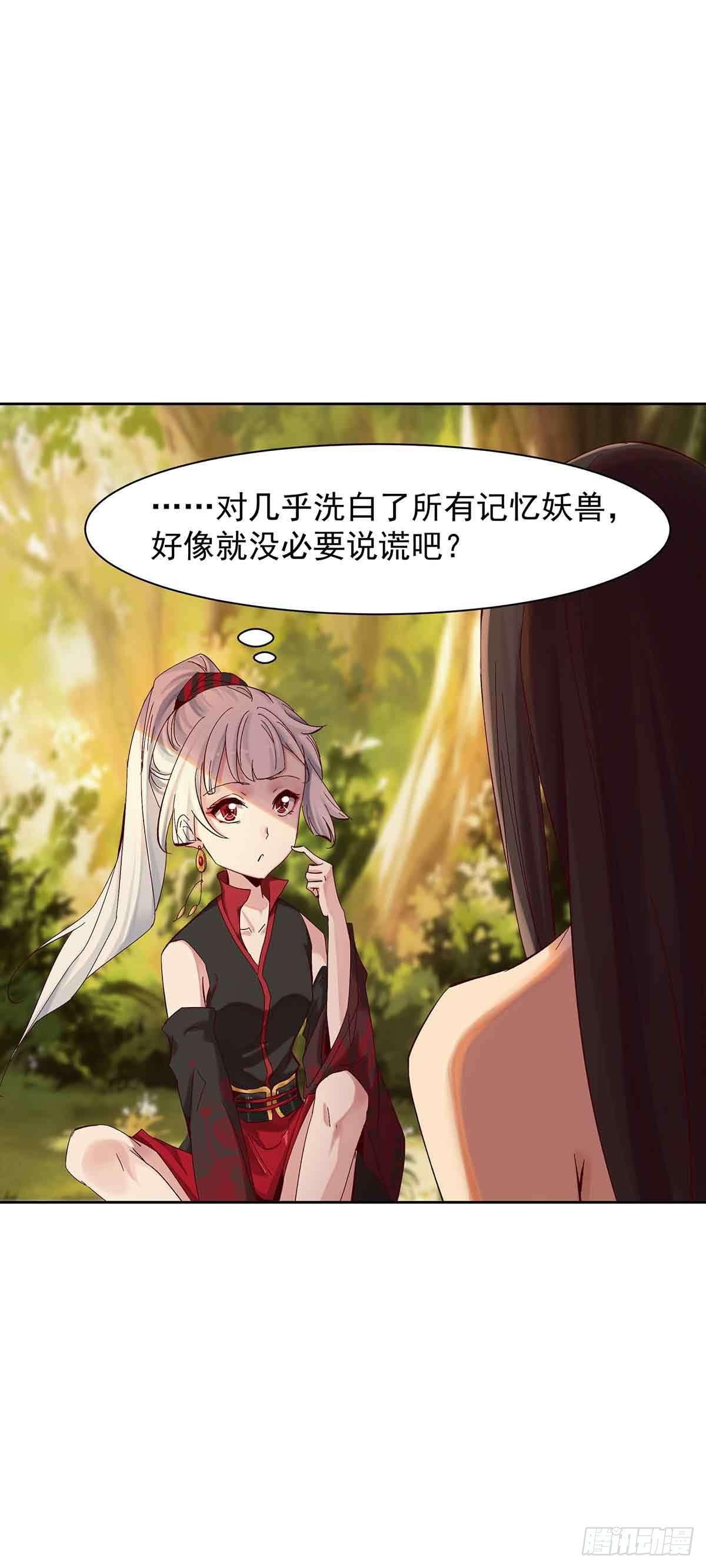 冥帝独宠阴阳妃漫画,误会大了2图