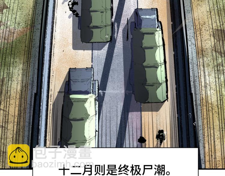 废土就业漫画漫画,第4话 老板就是老板！2图