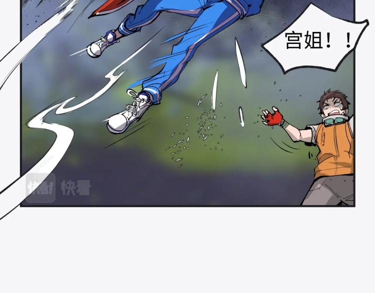 废土就业指南漫画在线观看漫画,第7话 罪恶细胞！1图