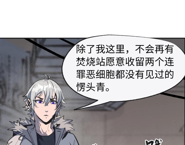 废土就业漫画漫画,第8话 现场教学1图