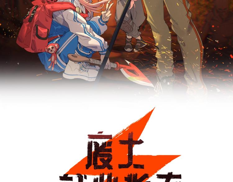 小说废土就业指南漫画,第3话 有一种职业叫拳击手！2图