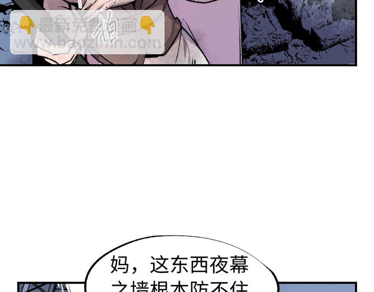 废土就业指南动漫解说漫画,第13话 关键一击！1图