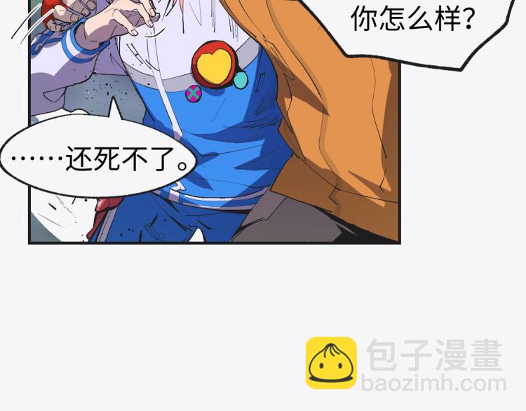 废土就业指南漫画在线观看漫画,第7话 罪恶细胞！1图