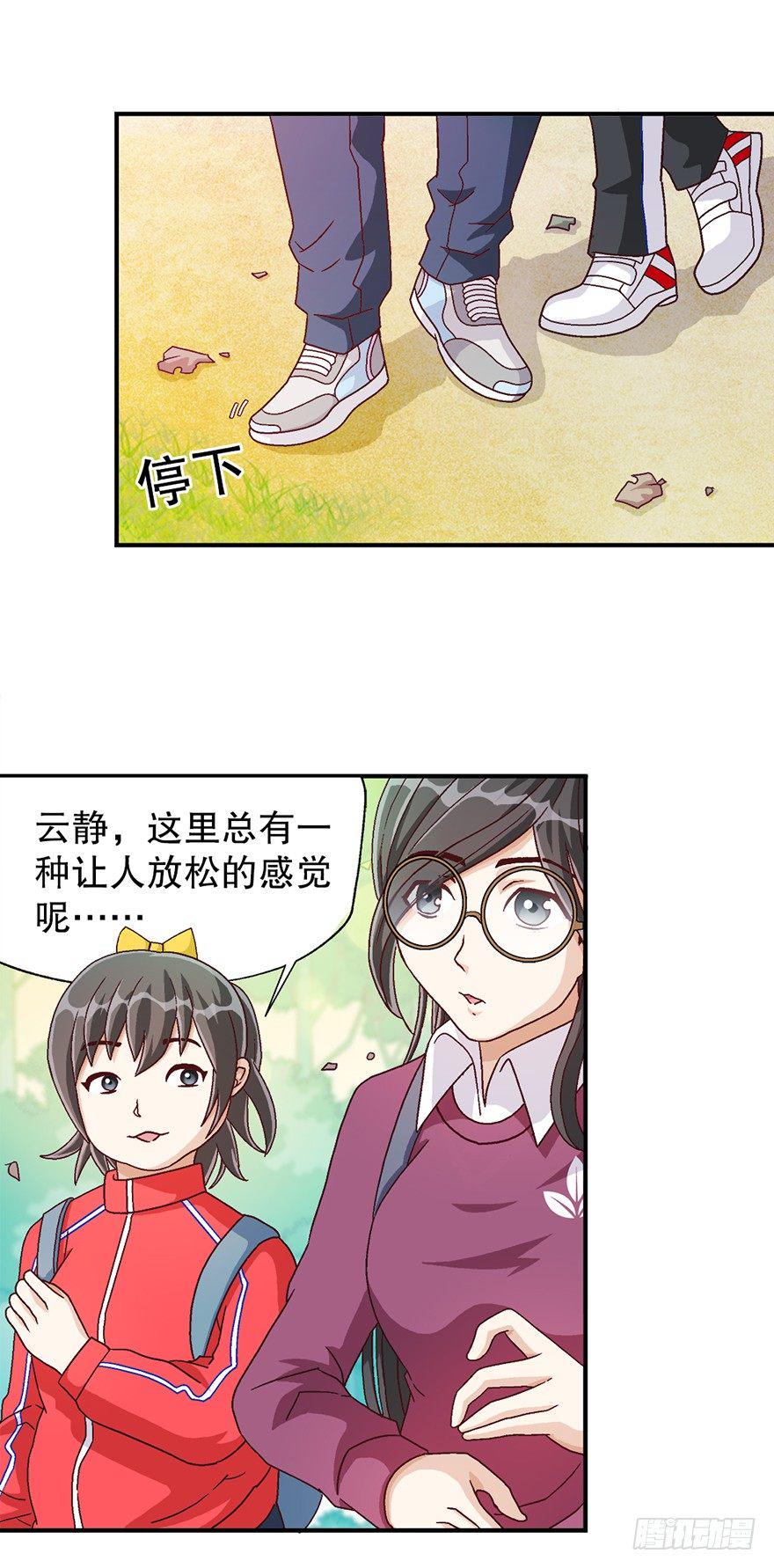 山里有座庙是什么故事漫画,看破天机不能漏1图