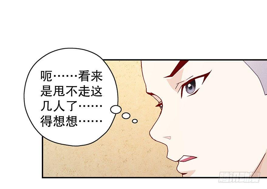 山中有座一指庙漫画,一本正经的胡扯1图