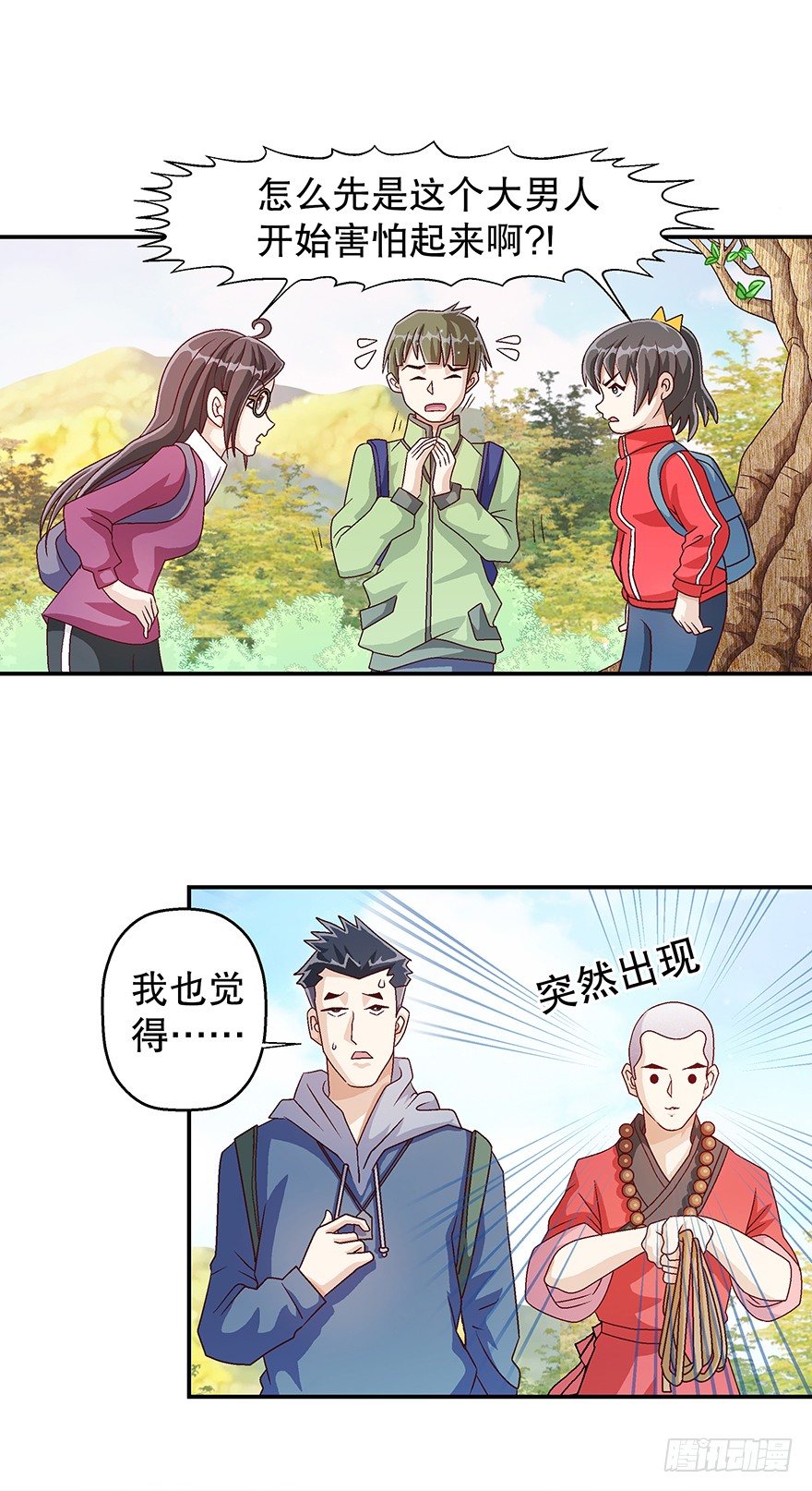 山里有座小村庄图片漫画,危机2图