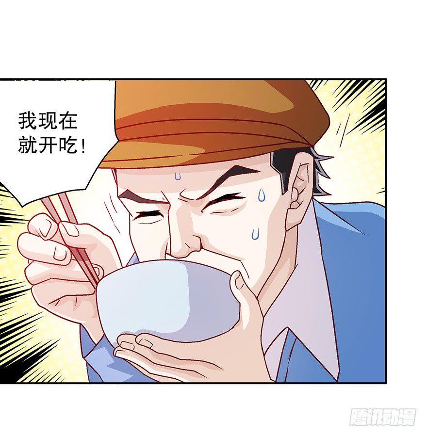 山里有座庙小说漫画,后悔啊！1图