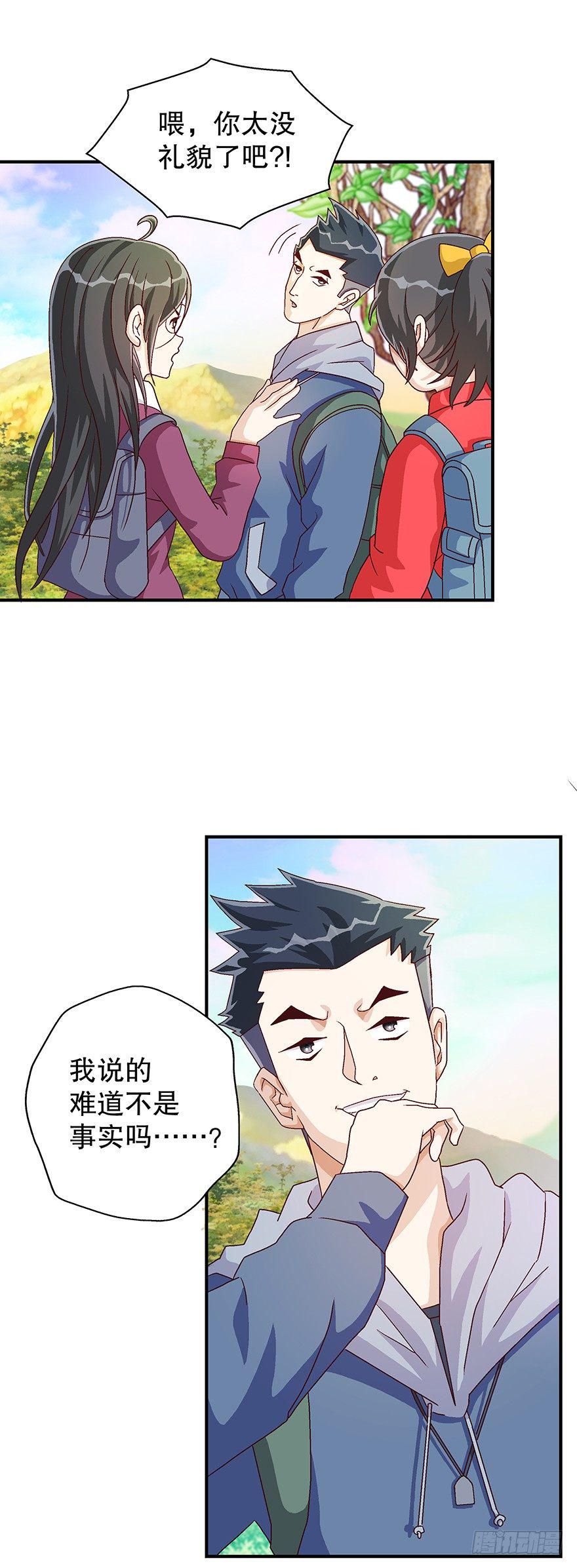 山里有座庙童谣完整版漫画,看破天机不能漏1图