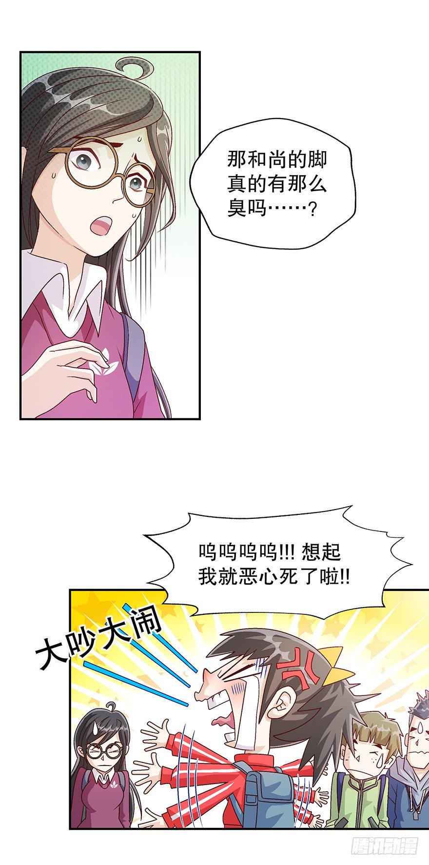 山里有座庙是什么故事漫画,危机1图