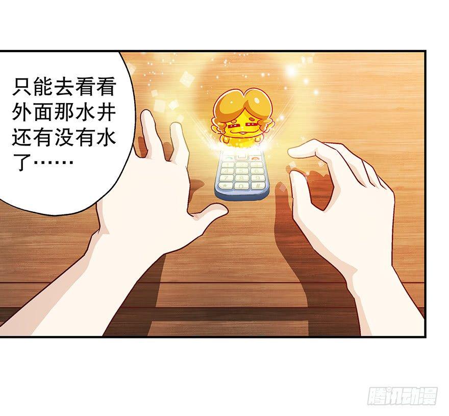 山里有座一指庙全集漫画,穷啊！1图