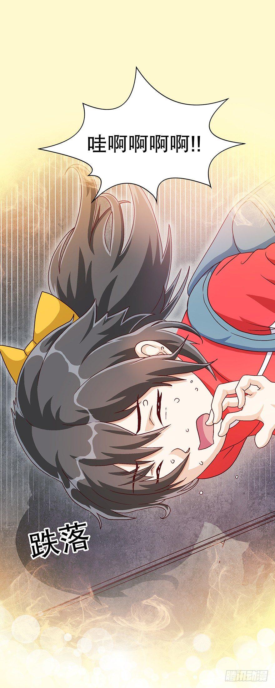 山里有座庙电视剧漫画,看破天机不能漏2图