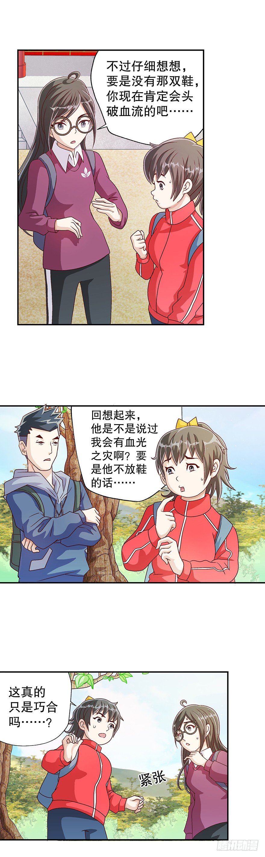 山里有座庙是什么故事漫画,危机2图