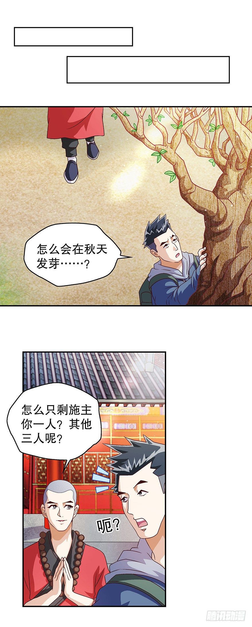 山里有座庙是什么故事漫画,一只鞋1图