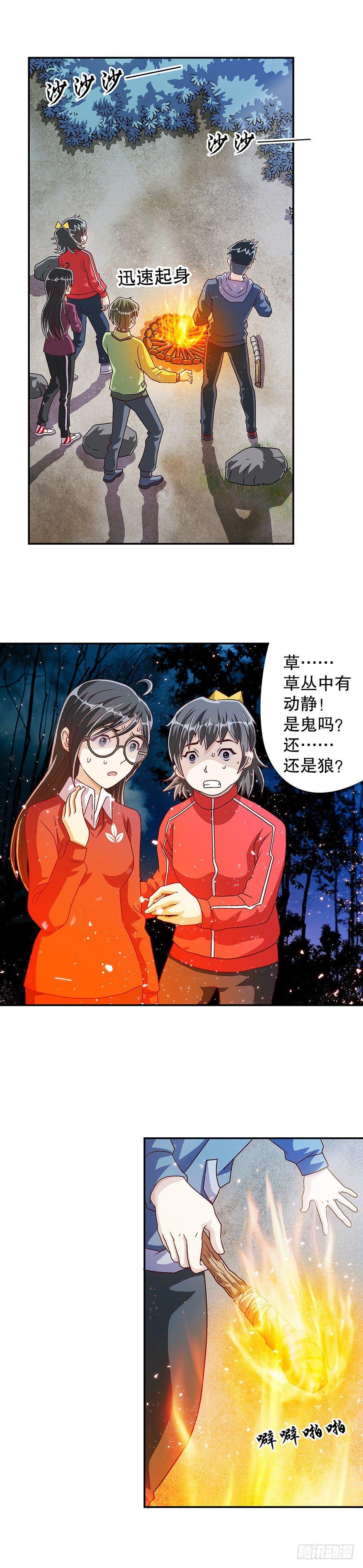 山里有座庙原唱漫画,大师与狼2图