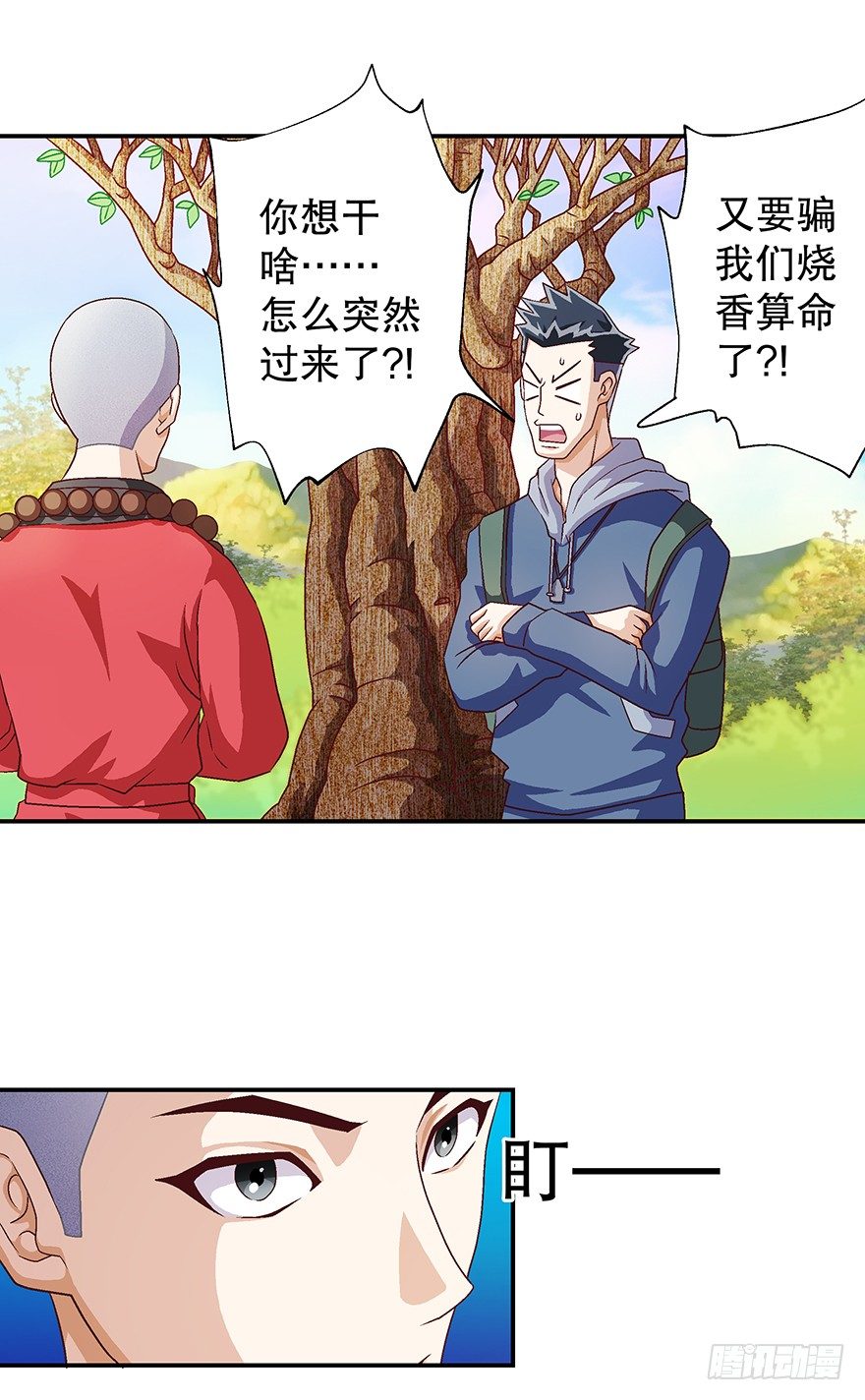 山里有座庙是什么故事漫画,一只鞋2图