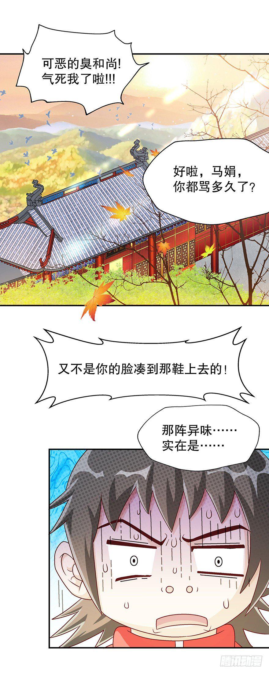 山里有座一指庙漫画,危机2图