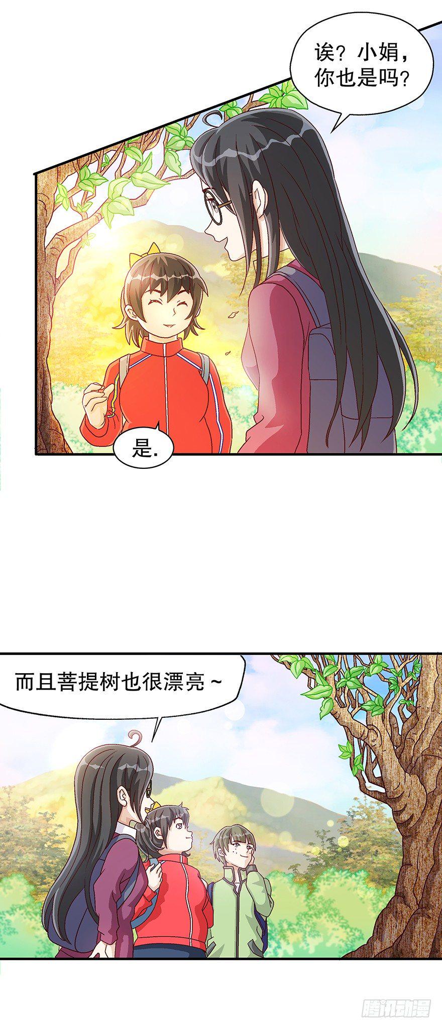 山里有座庙是什么故事漫画,看破天机不能漏2图