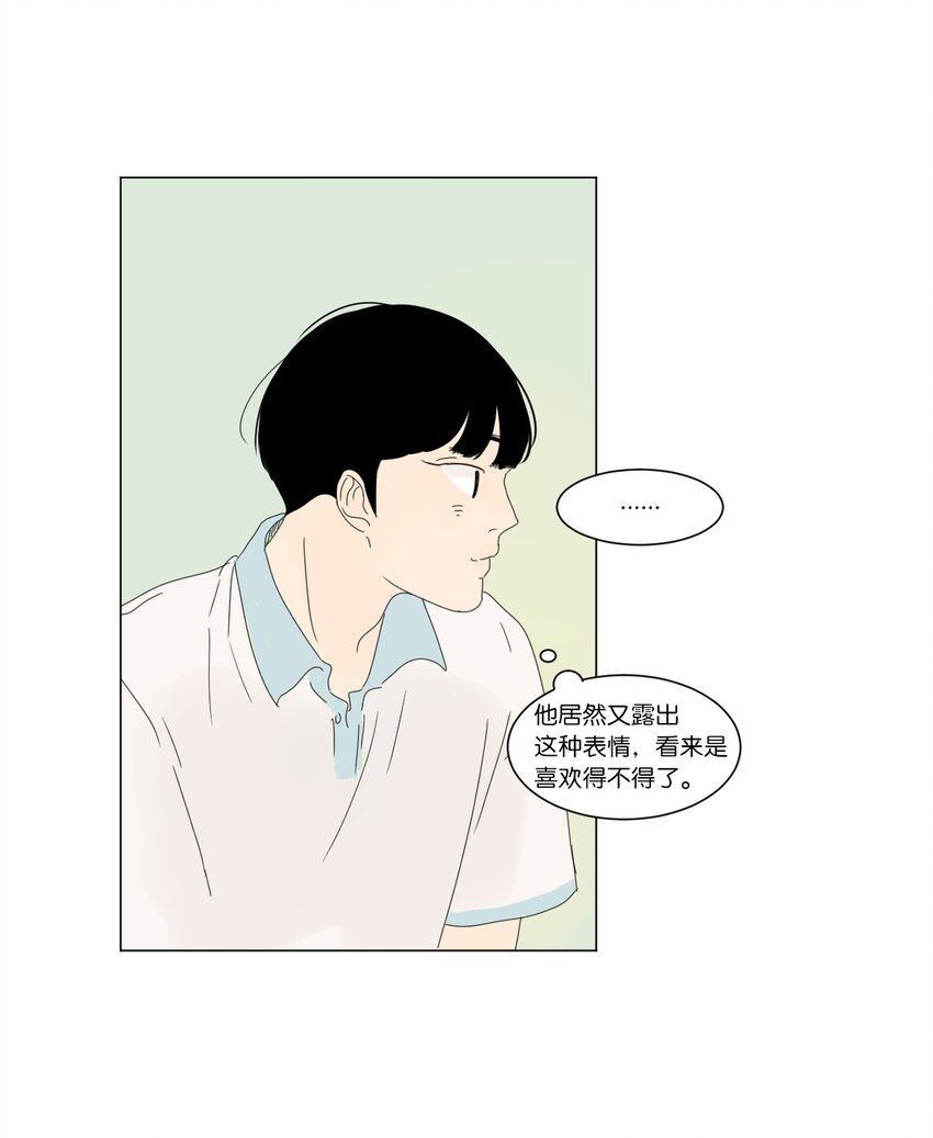 《隔壁那座冰山》漫画,11 撮合2图