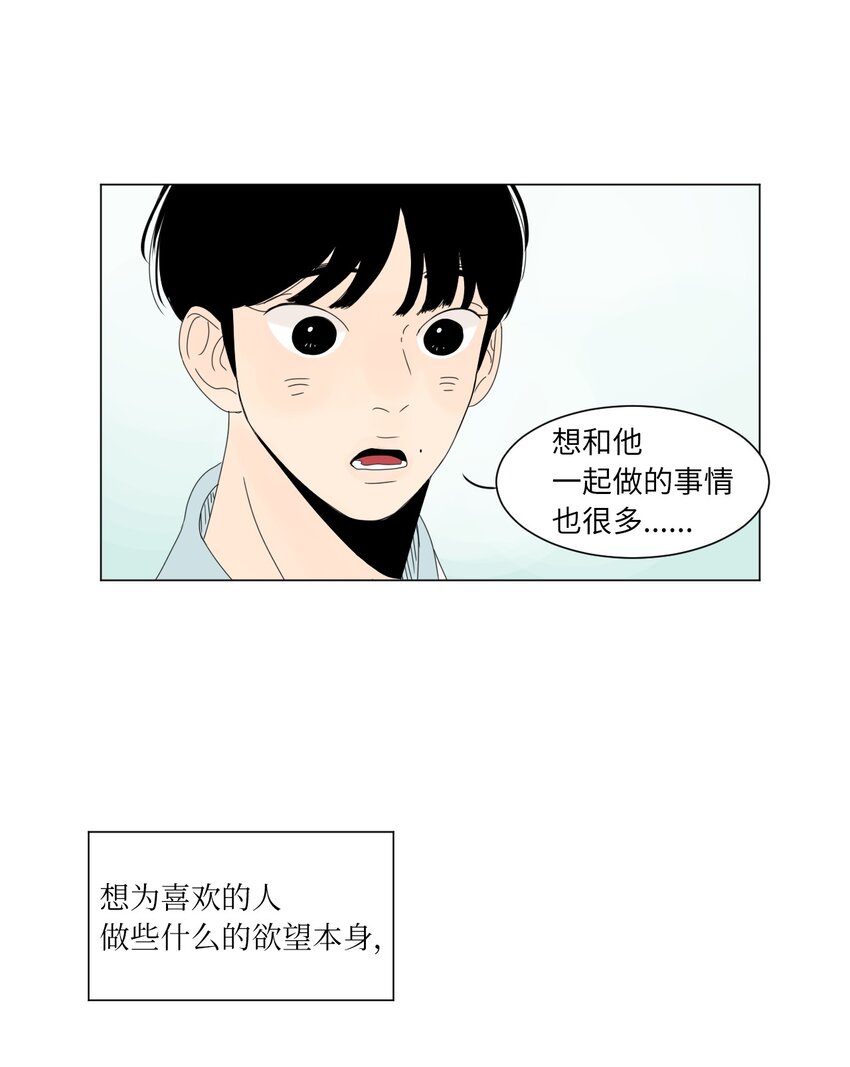 《隔壁那座冰山》漫画,13 换座位2图