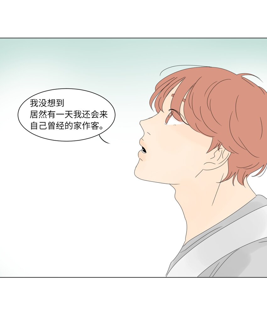 《隔壁那座冰山》漫画,14 尴尬1图