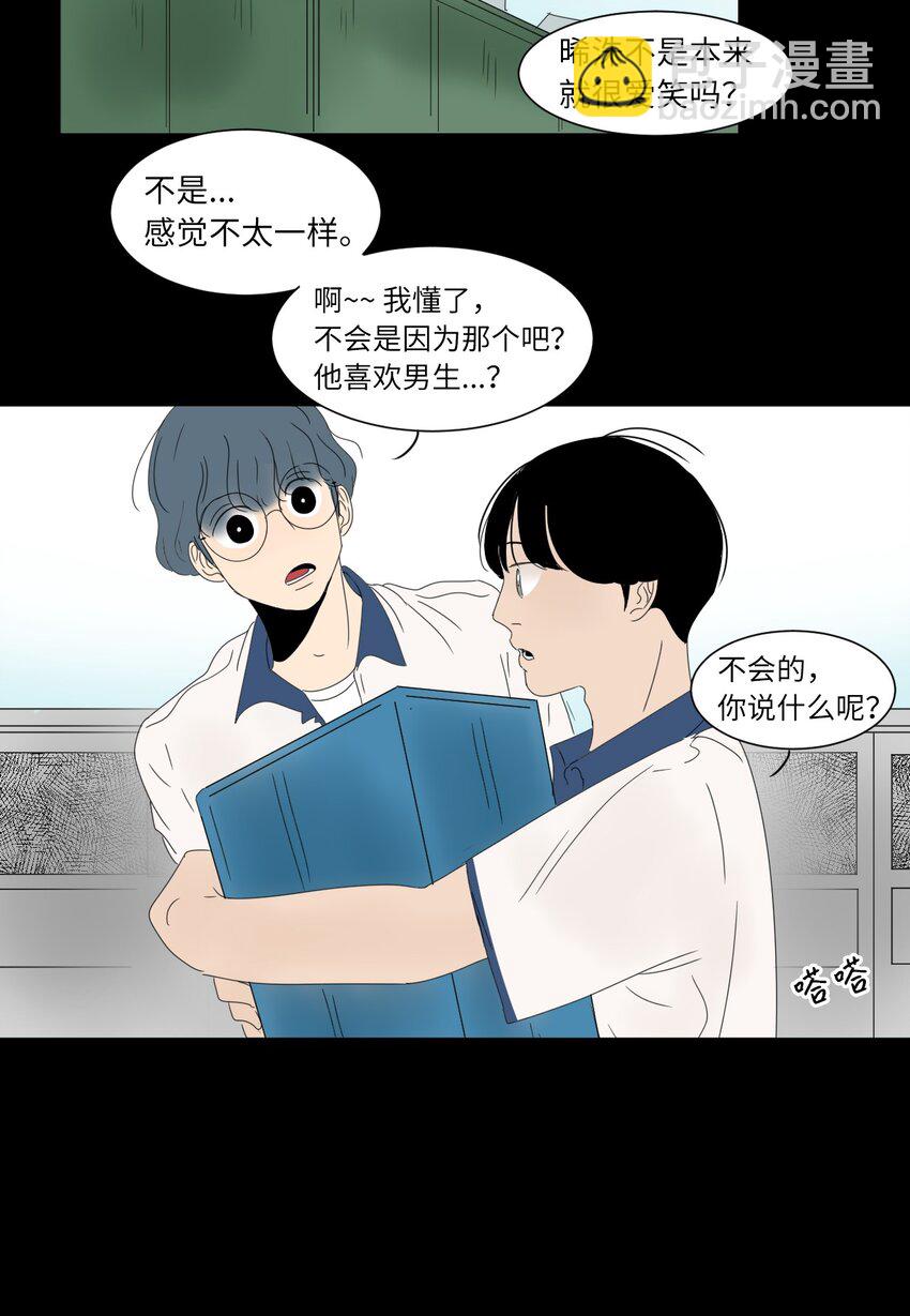 震惊!隔壁冰山说他喜欢我酷爱漫画漫画,16 确定了一件事1图