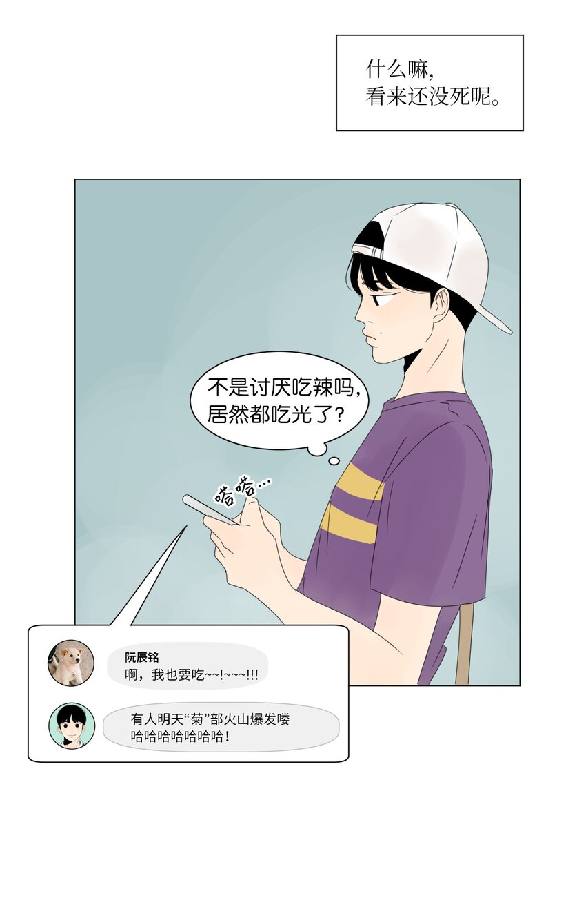 被隔壁冰山看上以后甜茶呀漫画,08 恋爱盟友1图