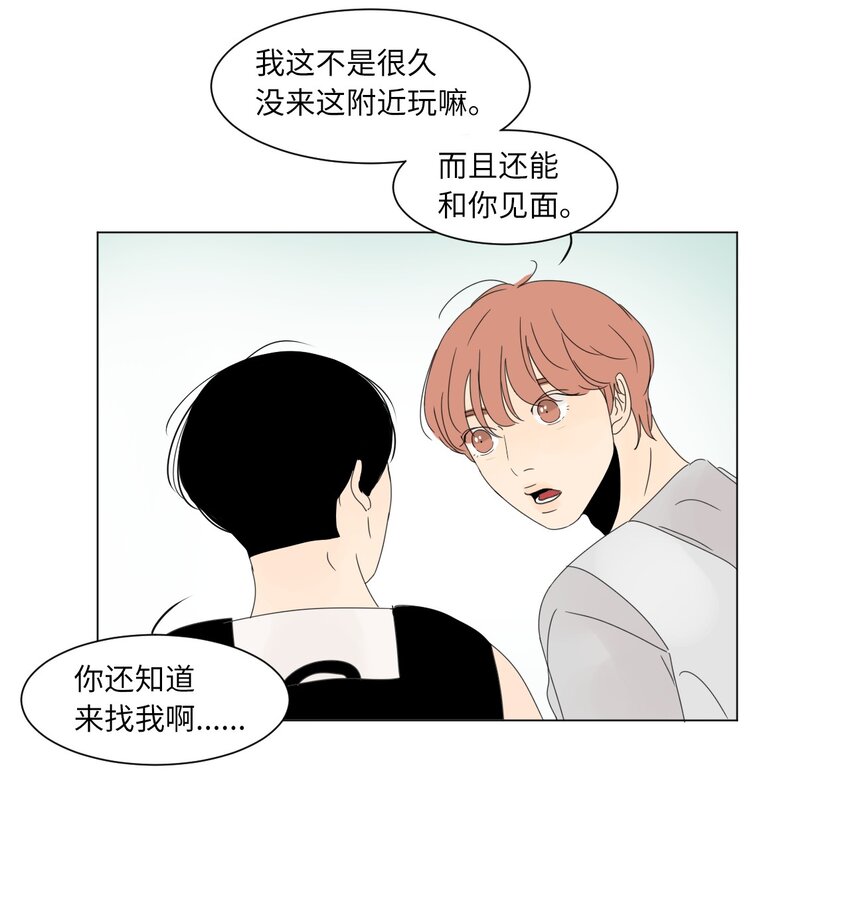 《隔壁那座冰山》漫画,14 尴尬1图