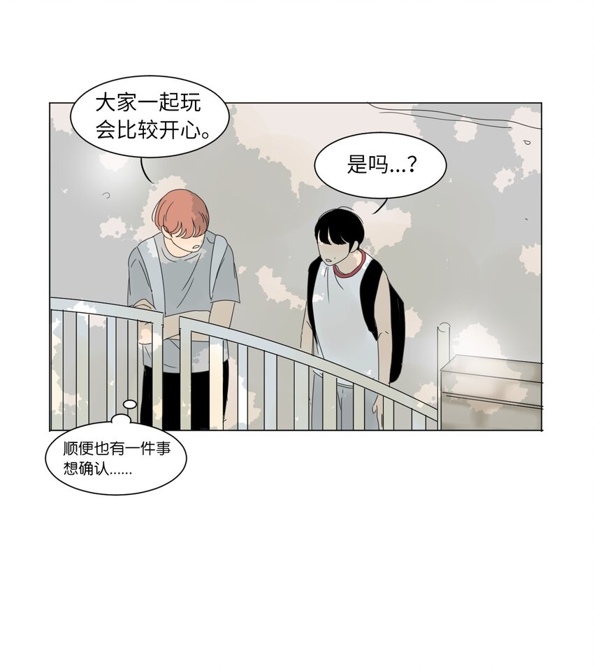 《隔壁那座冰山》漫画,14 尴尬2图