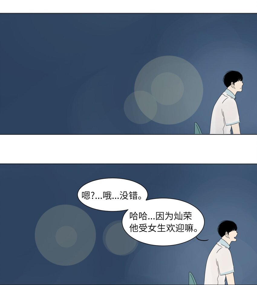 震惊!隔壁冰山说喜欢我漫画免费观看漫画,07 互相倾诉2图