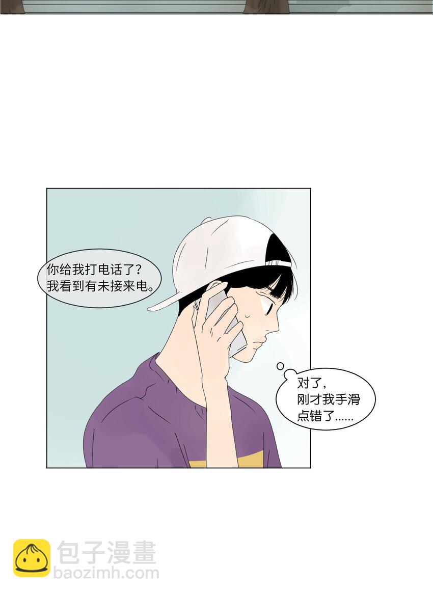 被隔壁冰山看上以后甜茶呀漫画,10 替身2图