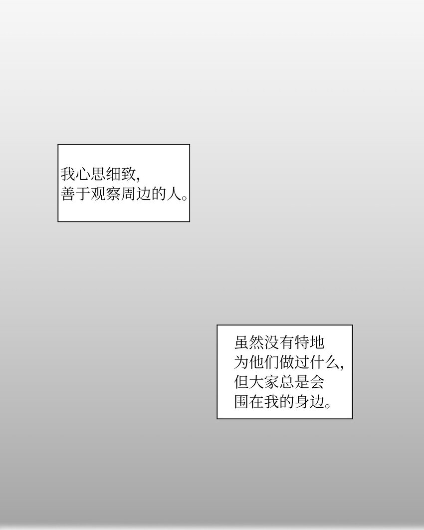 隔壁那座冰山 免费阅读漫画,16 确定了一件事2图