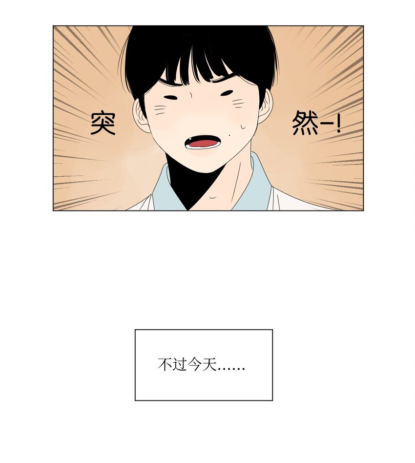 隔壁那座冰山漫画,06 暗恋2图