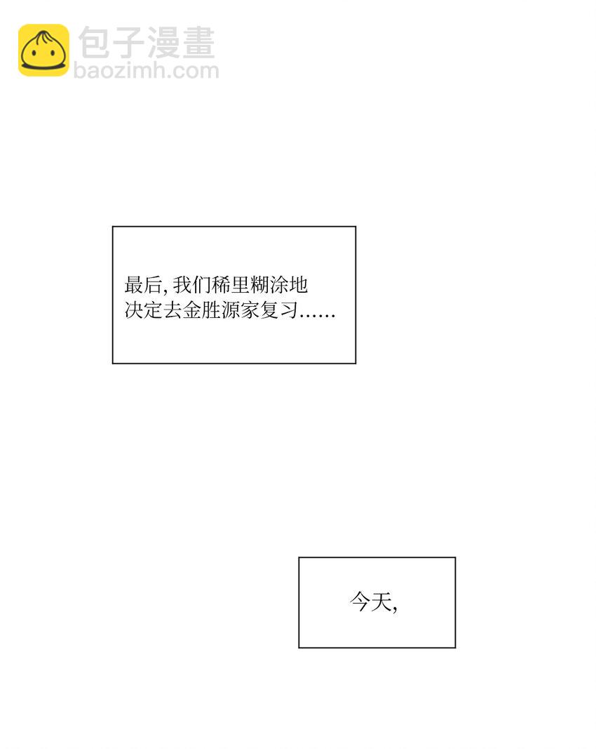 震惊!隔壁冰山说他喜欢我酷爱漫画漫画,14 尴尬2图