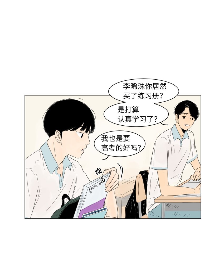 《隔壁那座冰山》漫画,03 倾听1图