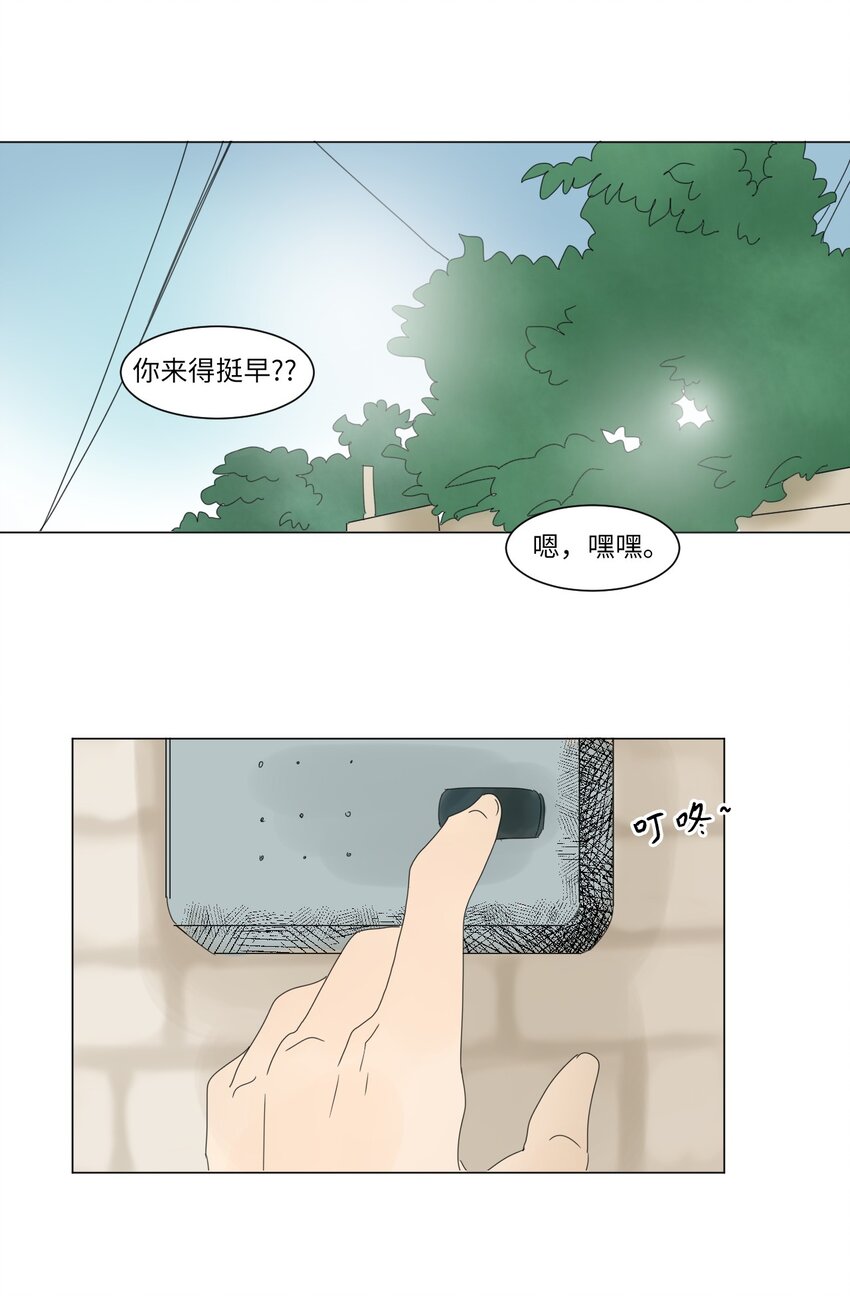 《隔壁那座冰山》漫画,14 尴尬2图