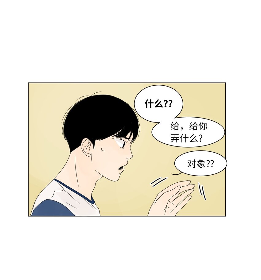 震惊隔壁冰山说他喜欢我漫画免费漫画,05 作诗1图