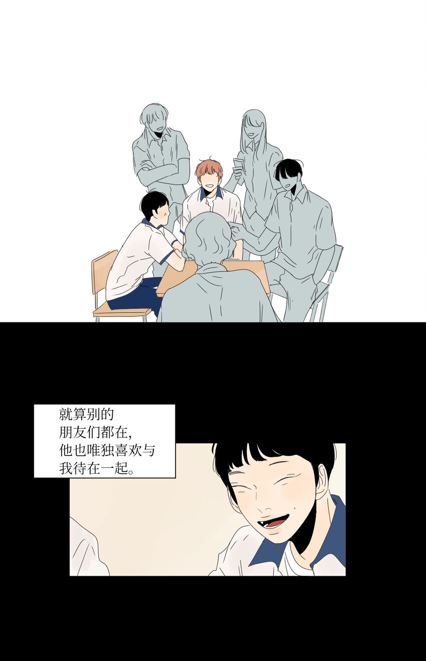 《隔壁那座冰山》漫画,16 确定了一件事2图