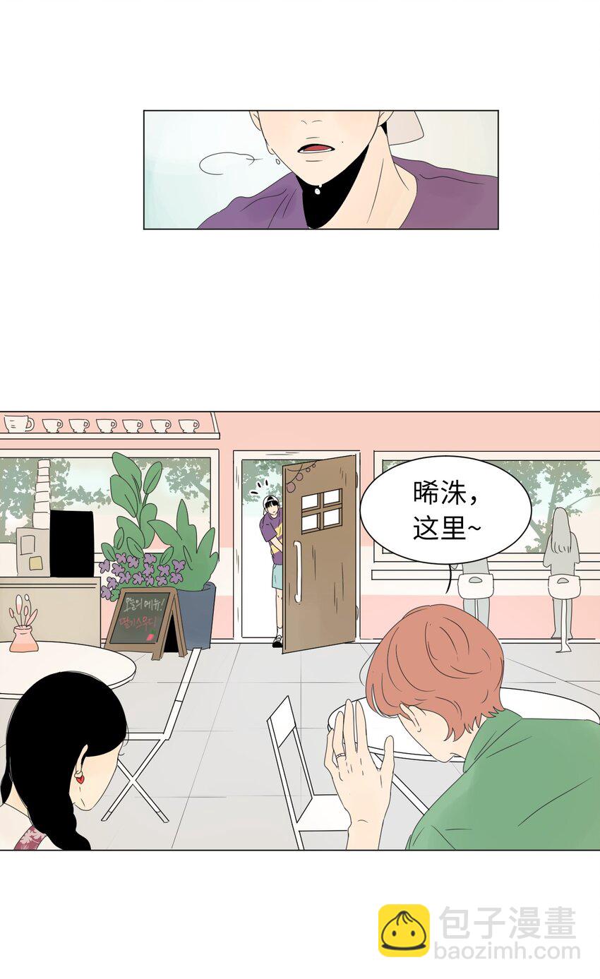 震惊隔壁冰山说他喜欢我漫画免费漫画,09 隐瞒真相1图