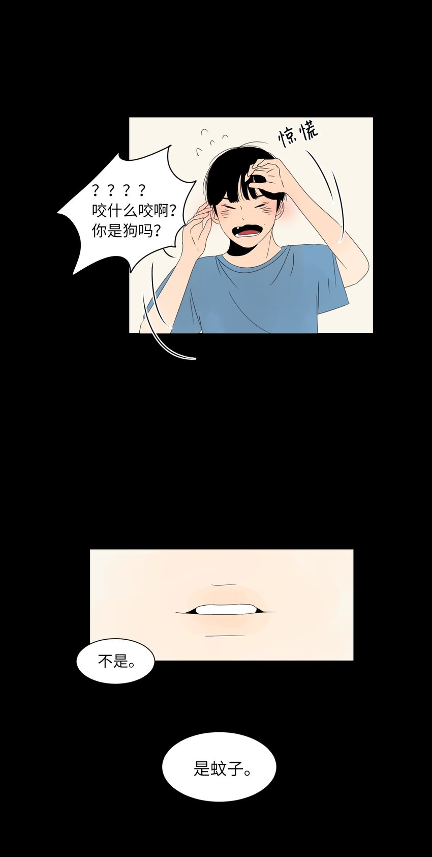 隔壁那座冰山小说免费漫画,02 你的身上有香气2图