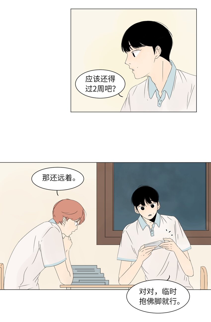 震惊!隔壁冰山说他喜欢我酷爱漫画漫画,06 暗恋1图