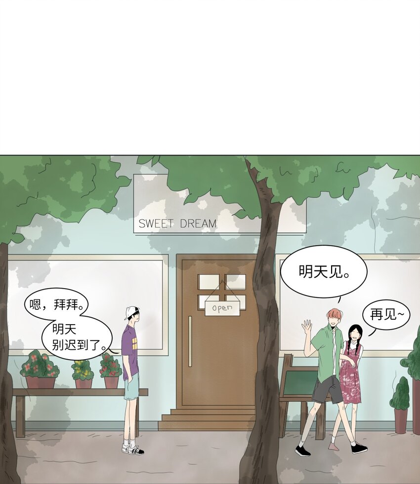 震惊!隔壁冰山说喜欢我漫画免费观看漫画,10 替身1图